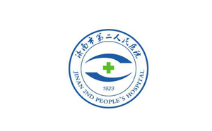 濟南市第二人民醫院